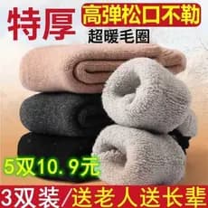 Outono inverno meias para idosos de meia-idade cor sólida Anti-pé desodorante de ar feminino inverno velo Extra grosso m
