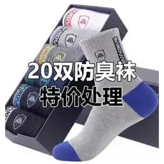 Meias esportivas masculinas meias de tubo médio outono inverno quente desodorante Anti-pé absorvente de suor B