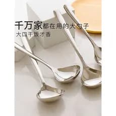 Colher de aço inoxidável para adultos, alça longa espessada, cozinha doméstica, à prova de vento, pó para beber, colher