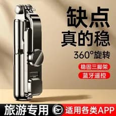 Mini tripé Anti-vibração para Selfie, novo estilo, suporte para celular, ferramenta útil para fotos, gravação de concert