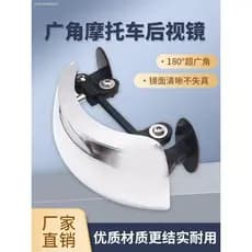 Espelho retrovisor Ultra-grande angular para motocicleta, visão grande, Universal, ângulo de visão completa, ponto cego,