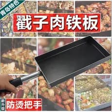 Qingdao carimbo de carne em aço inoxidável, grelha de carne, carvão, grelhar, antiaderente, barraca ao ar livre, comerci