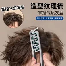 Textura fofa estilo pente raízes de cabelo fofas meninos estilo costura de cabelo cobrindo franja pente de cabeleireiro