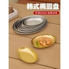 Prato Oval de aço inoxidável estilo coreano Prato de lanche dourado Prato de aprofundamento em forma de Dan Prato de chu