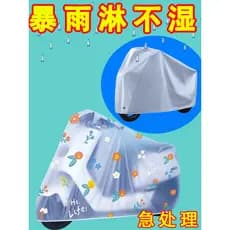Capa de chuva para veículo elétrico, espessada, resistente à sujeira, pano de chuva, à prova d'água, antipoeira, fosca,