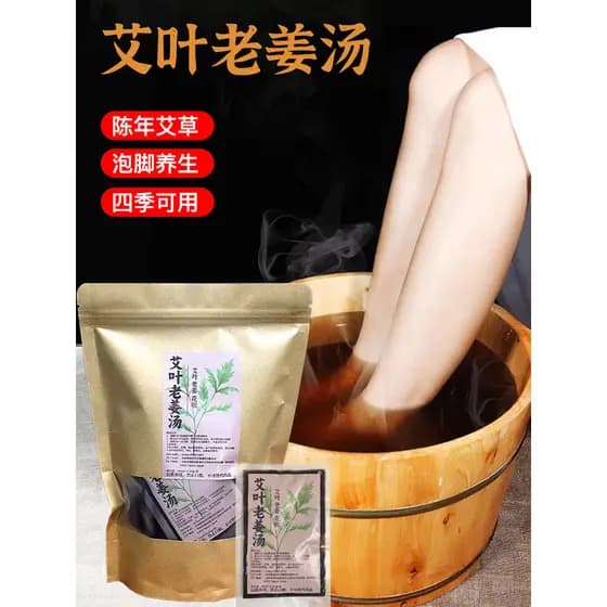 Sichuan pimenta absinto gengibre pé banho medicina pacote confinamento absinto seco pé banho pacote banho absinto folha