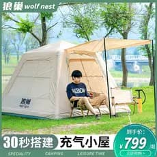 Tenda ao ar livre dobrável acampamento automático durante a noite à prova de chuva campo equipamento de acampamento cort
