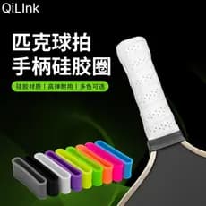 Anel De Remo De Pickleball De Silicone Macio , Tampa De Extremidade Elástica , Acabamento De Alça Resistente Ao Suor E C