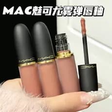 MAC Cosmetics Powder Kiss Liquid Lipcolor 5ml, Brilho Labial Líquido Mac, Batom Líquido, Hidratante Labial