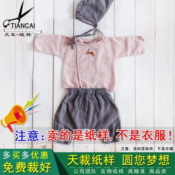 DIY fazendo roupas crianças chinês rendas conjunto desenho papel bebê verão chinês blusão calças corte padrão TC454