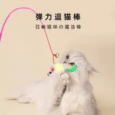 Suprimentos para animais de estimação brinquedos para gatos gato provocando varas mouse banda de voz sinos gato provocan