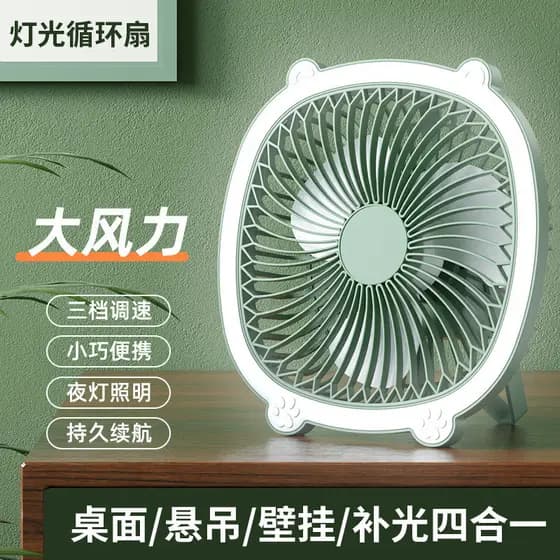 Novo ventilador de luz noturna de mesa, montado na parede, quarto doméstico, Mini ventilador pequeno, alto vento, bateri