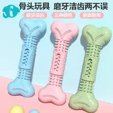 Novo estilo de brinquedo para animais de estimação em forma de osso, resistente à mordida, limpeza dos dentes, brinquedo