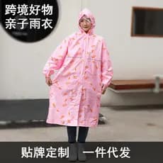 Versão coreana impressão completa crianças capa de chuva novo estilo ambientalmente amigável leve engrenagem de chuva ja