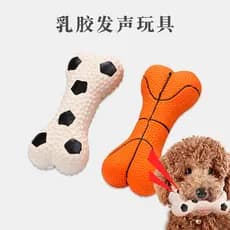 Novos produtos suprimentos para animais de estimação brinquedos para cães futebol basquete ossos látex soando brinquedos