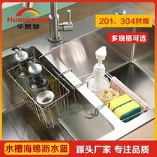 Huasimeng Cozinha 304 Prateleira de pia de aço inoxidável Esponja Rack de drenagem Rack de armazenamento de pano Cesta s