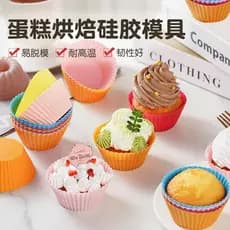 Molde de bolo de silicone copo de Muffin redondo molde de bolo multicolorido ovo Tart copo de silicone pudim molde de co
