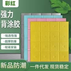 Papel de parede grosso papel de parede autoadesivo 3d tridimensional adesivos de parede quarto quente à prova d'água à p