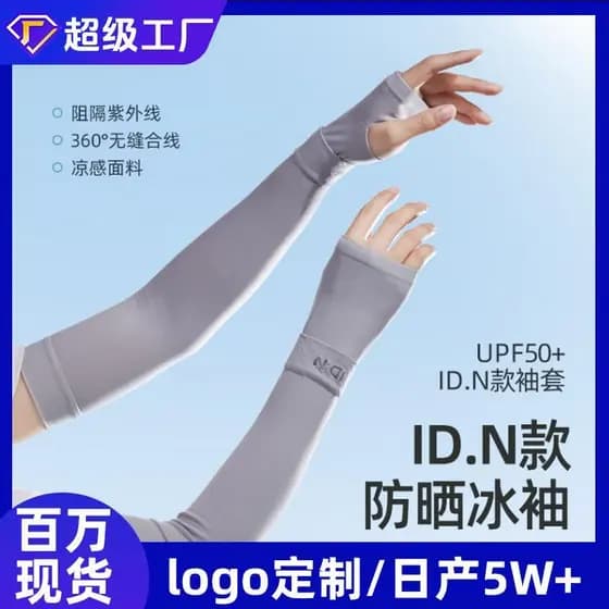 Protetor solar manga de gelo feminino à prova de ultravioleta seda gelo masculino feminino verão condução mangas finas l