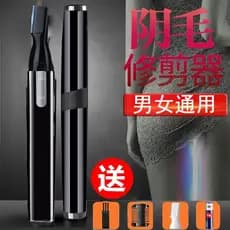 Barbeador masculino removedor de pêlos púbicos faca de entrega de pêlos púbicos barbeador peças privadas axilas aparador