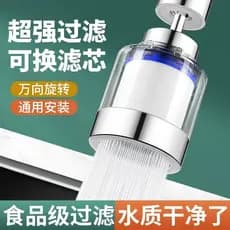 Lavatório do banheiro universal torneira lavatório à prova de respingos extensor filtro purificação torneira giratória u