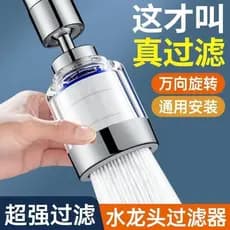 Torneira universal purificador de água filtro purificador à prova de respingos chuveiro casa cozinha pressurizado univer