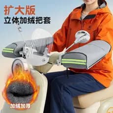 Capa para alça de veículo elétrico, bateria de inverno, luvas para motocicleta, espessada, quente, à prova d'água, à pro