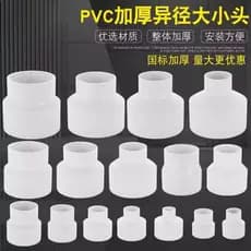 Adaptador de Pvc 35/40/45/50 porta de fio de tubo de esgoto junta dedicada diâmetro variável grande cabeça pequena