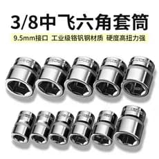 Ferramenta de cabeça de soquete hexagonal Zhongfei 3/8 de grau Industrial, chave de soquete de 9.5mm, reparo automático
