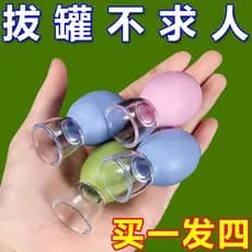 Dispositivo de caminhada facial levantamento de tendão facial beleza Cupping massagem meridiano dragagem Silicone vácuo