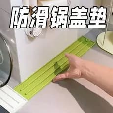 Almofada de tampa de panela tipo bancada de Silicone fogão de cozinha multifuncional fenda estreita tampa de panela almo