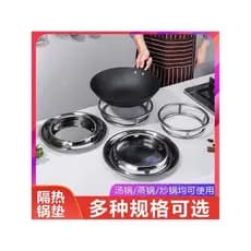 Aço inoxidável wok suporte de cozinha Base redonda Hotel wok rack pote rack Anti-escaldante simples pote esteira