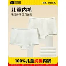 Explorer roupa interior descartável das crianças dia lance calças descartáveis puro algodão meninos esterilizado viagem