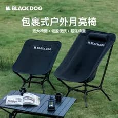 Blackdog blackdog ao ar livre alta volta lua cadeira dobrável liga de alumínio diretor pesca cadeira acampamento praia p