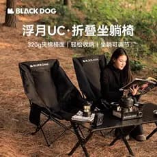 BLACKDOG preto cão lua cadeira de acampamento reclinável portátil engrossado flutuante lua UC cadeira de praia ao ar liv