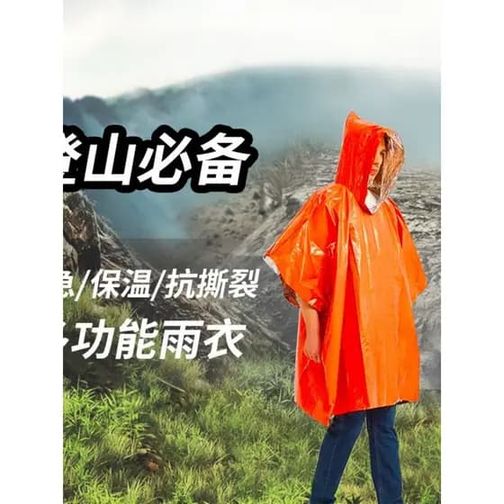 Ao ar livre portátil profissional montanhismo isolamento essencial capa de chuva à prova de vento à prova chuva suave vi