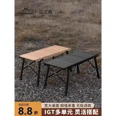 Mesa dobrável para convidados da montanha | ITG elevável | Cadeira de mesa de acampamento ao ar livre portátil leve mesa