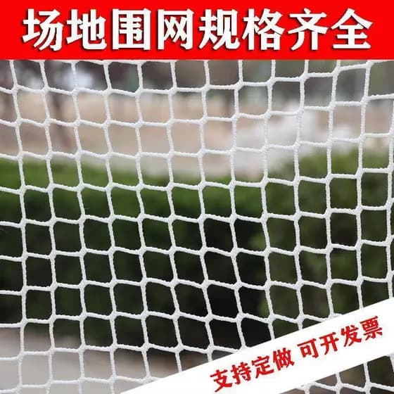 Rede de Nylon com buraco pequeno, rede sem nós para quadra de futebol de golfe, rede protetora para quadra de esqui, red