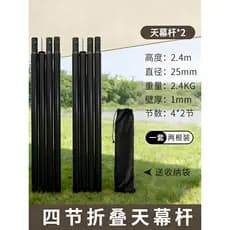 Pólo de dossel aumentado de 2.4m 25mm, poste de suporte para produtos ao ar livre, acessórios, suporte de poste de corre