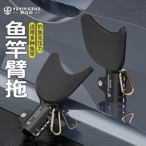 Explorer Vara de pesca Descanso de braço para economia de trabalho Isca de pesca de Taiwan Vara de pesca Universal Supor