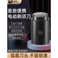 Navalha elétrica masculina barbear viagem portátil Mini pequeno canhão de aço lâmina de barba Manual plaina de barbear