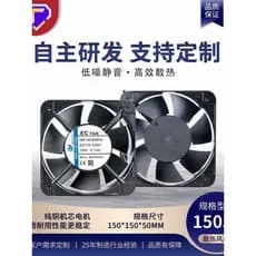 Fornecimento direto EC15050 inversor ventilador de refrigeração Metal alumínio quadro carregamento pilha gabinete equipa