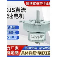 Motor de redução de engrenagem 50JS DC, motor de redução de engrenagem, alto Torque, Micro velocidade ajustável, motor g