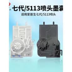Saco de tinta para aspersão DX7, para máquina fotográfica, adequado para Epson, 7a geração, 5113, 7a geração, sprinkler,