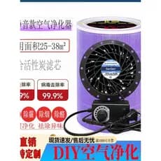 Diy diy purificador de ar 220V a 12V composto elemento filtro de carvão ativado remover formaldeído poeira ventilador re