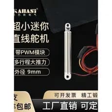 Kaibas 5V diâmetro externo 9mm Micro caneta tipo Putter elétrico haste de elevação elétrica alta impulso controle PWM ci