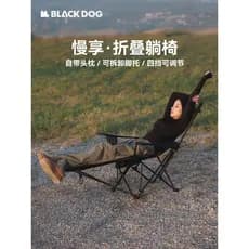BLACKDOG cão preto lento desfrutar dobrável reclinável acampamento portátil almoço pausa cochilo primavera passeio ao ar
