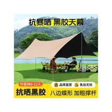 Tenda de dossel de vinil grosso ao ar livre 2025 novo estilo equipamento de acampamento conjunto completo acampamento jo