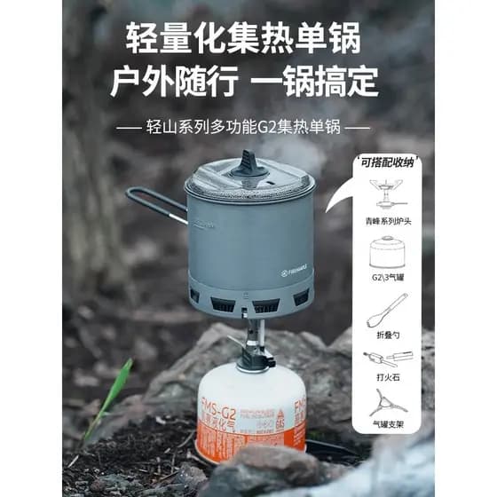 F Feng Qingshan G2 Coleção de Calor Fogão Único Panelas Multifuncionais Equipamento de Acampamento Ao Ar Livre Caminhada
