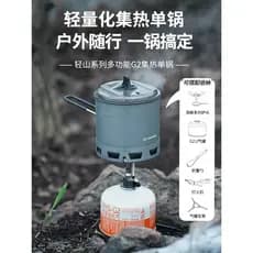 F Feng Qingshan G2 Coleção de Calor Fogão Único Panelas Multifuncionais Equipamento de Acampamento Ao Ar Livre Caminhada